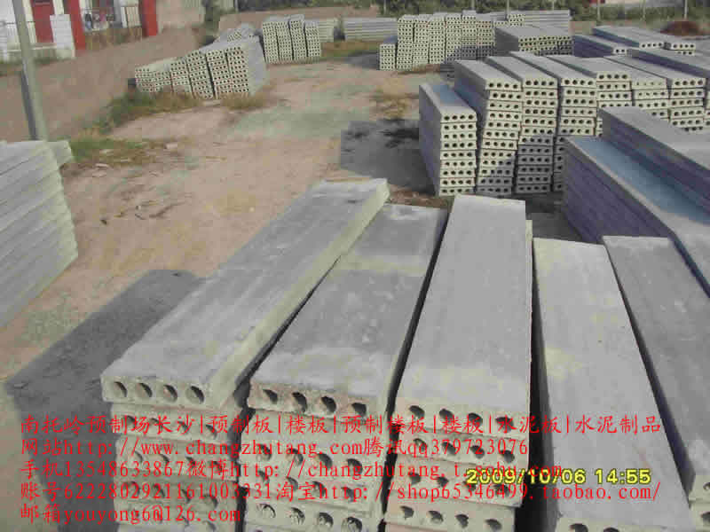 长沙图||水泥隔离墩|水泥隔离墩价格|交通水泥墩|预制板规格|水泥预制板|预制板价格|
|预制板|楼板|预制楼板|楼板|水泥板|水泥制品